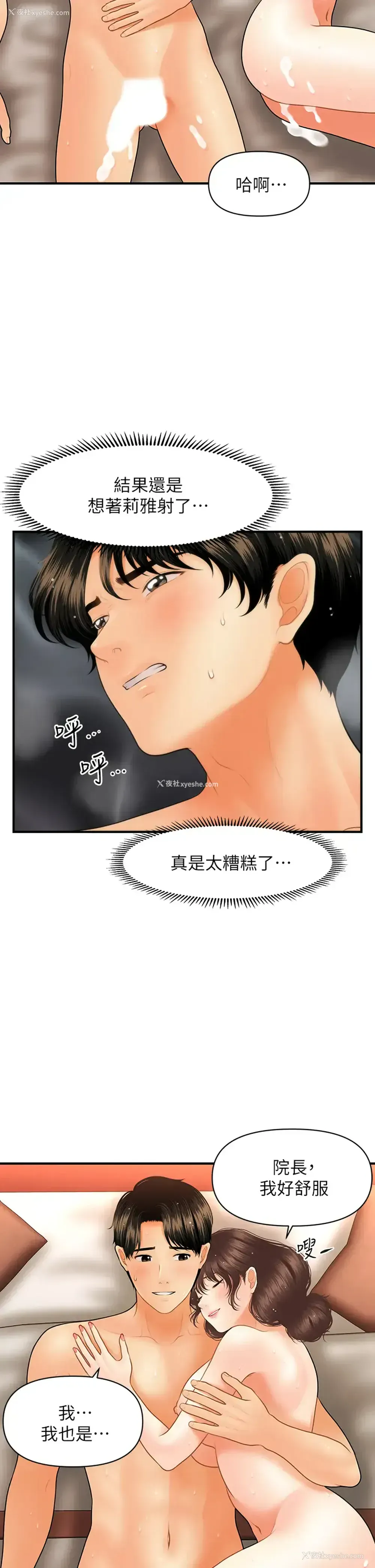 13P - 医美奇鸡