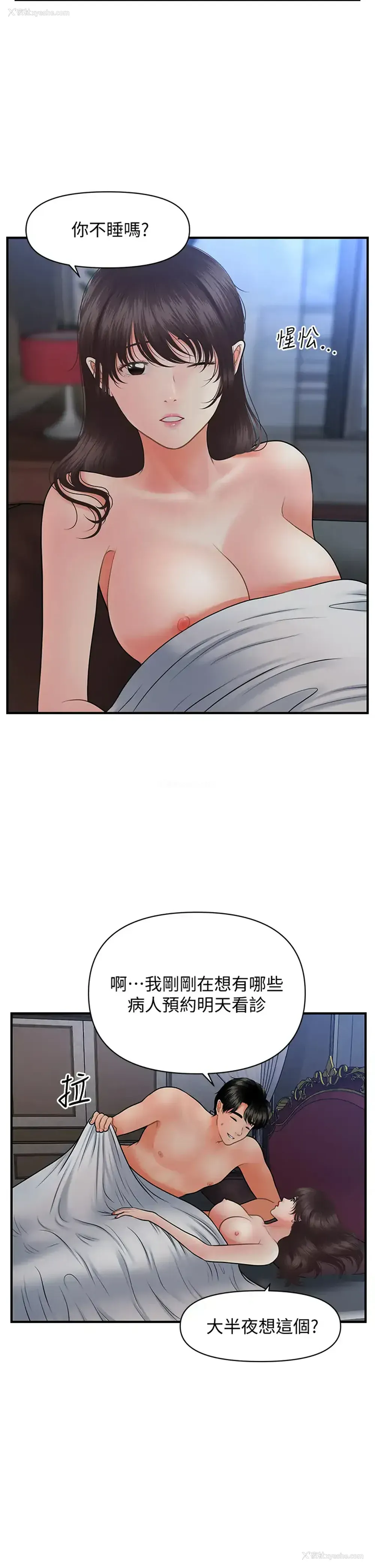 19P - 医美奇鸡