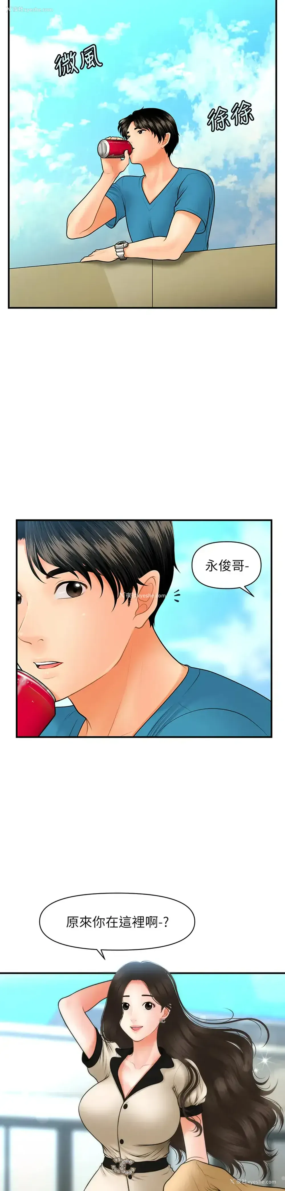 22P - 医美奇鸡