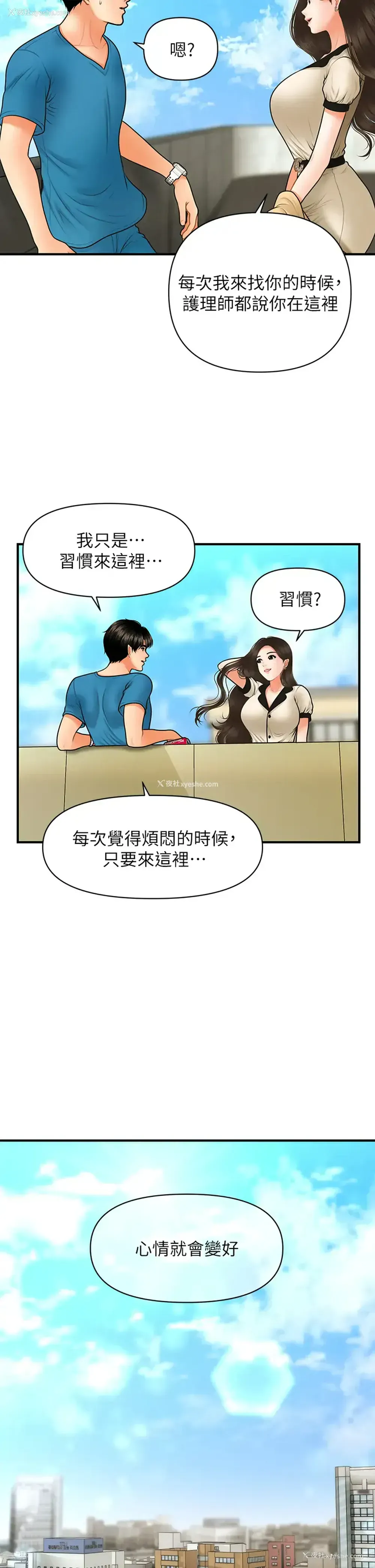 24P - 医美奇鸡