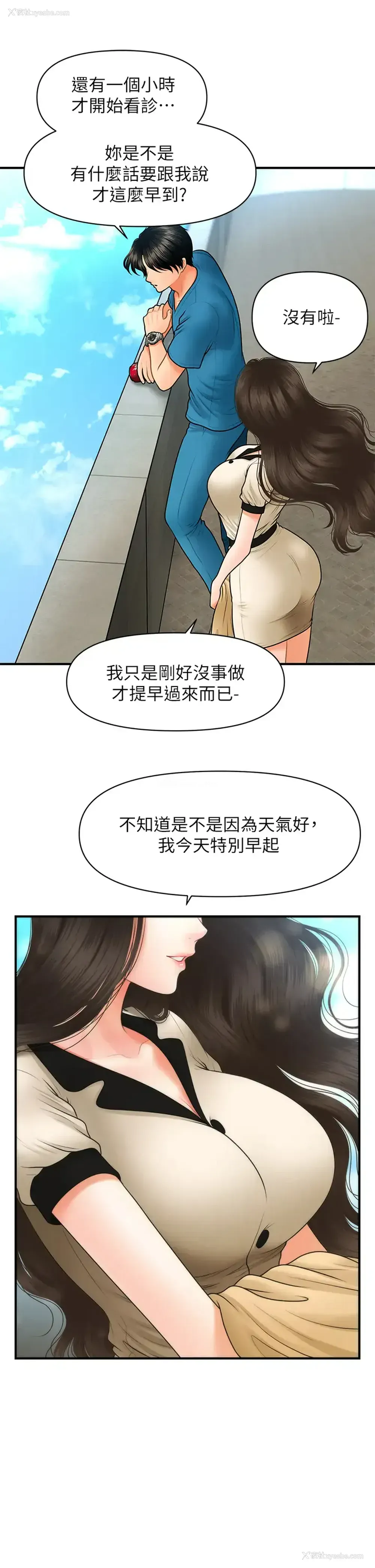 27P - 医美奇鸡