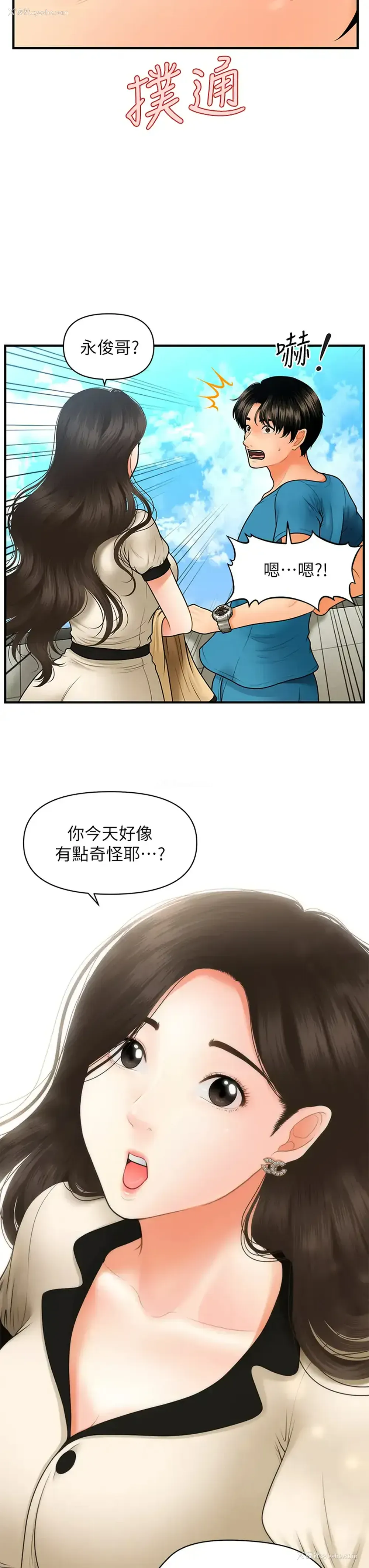 29P - 医美奇鸡