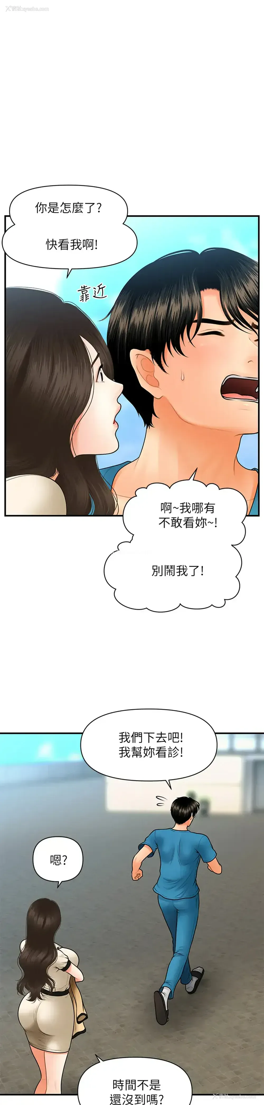 31P - 医美奇鸡