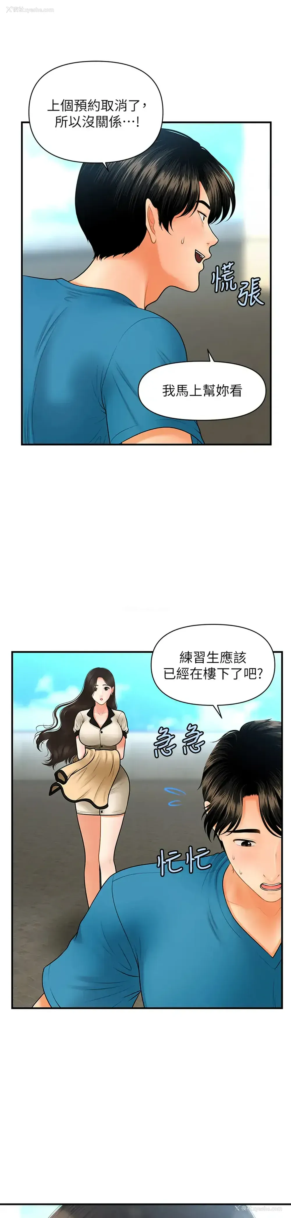 33P - 医美奇鸡