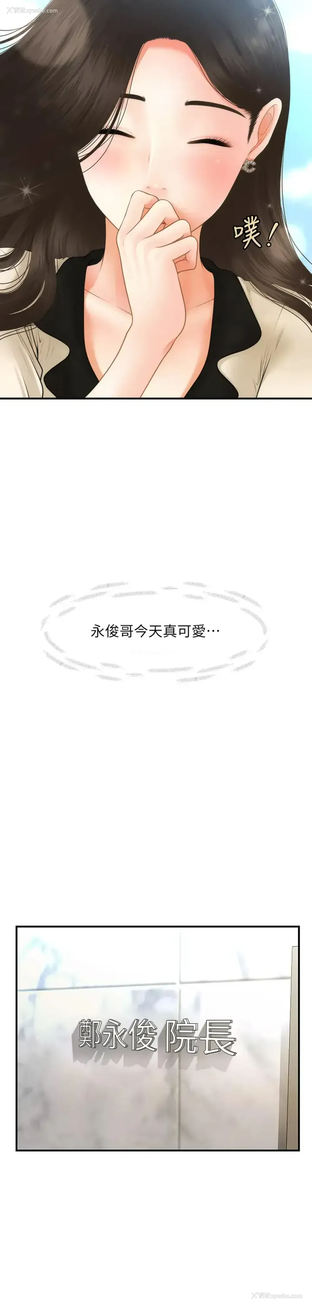 34P - 医美奇鸡