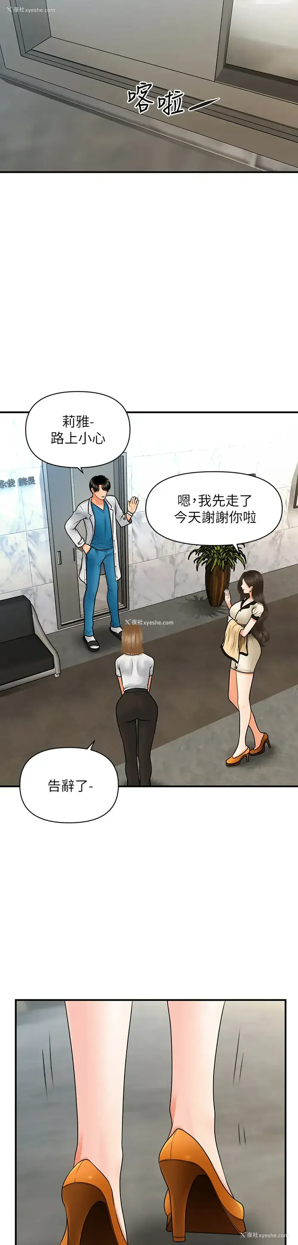 36P - 医美奇鸡