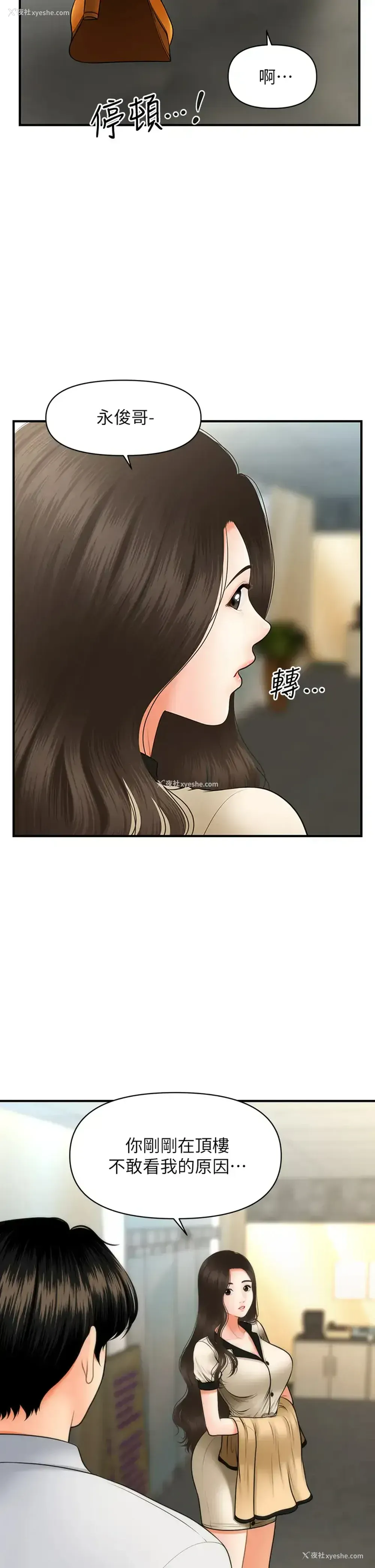 37P - 医美奇鸡