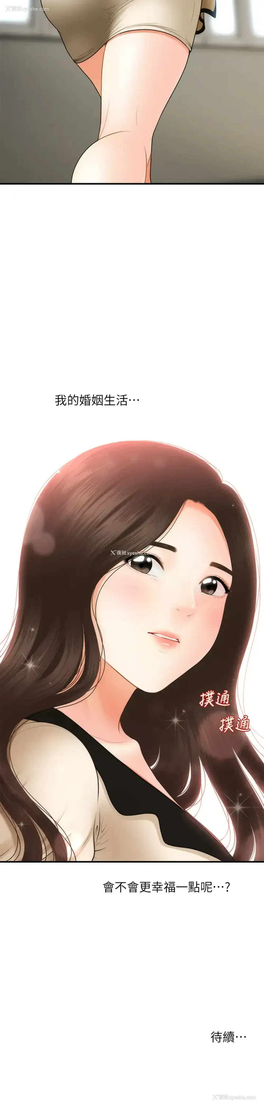 42P - 医美奇鸡