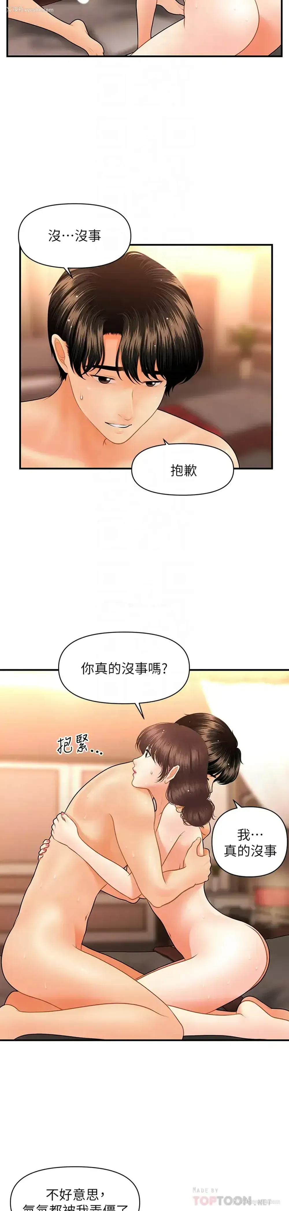 6P - 医美奇鸡