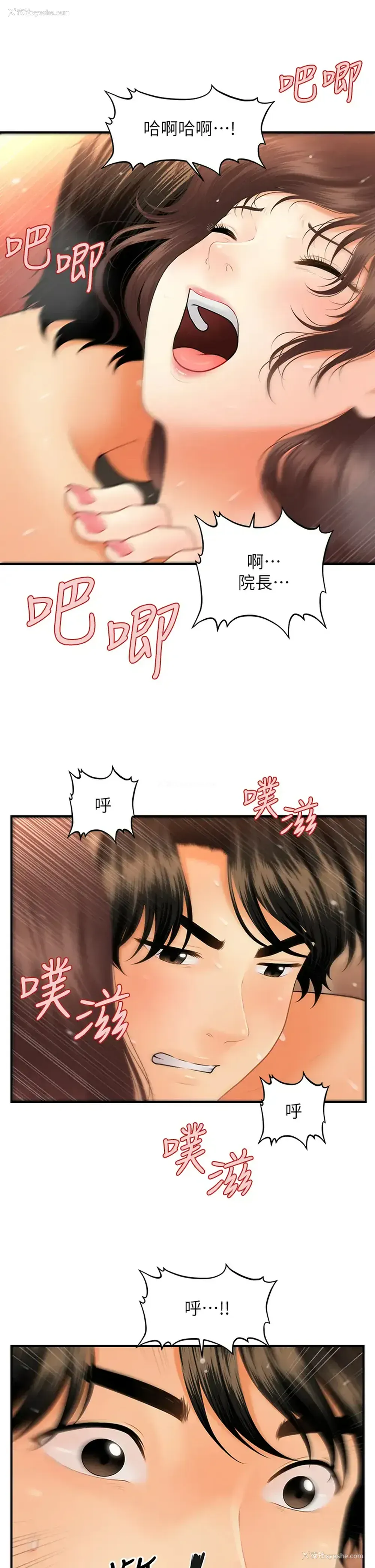9P - 医美奇鸡