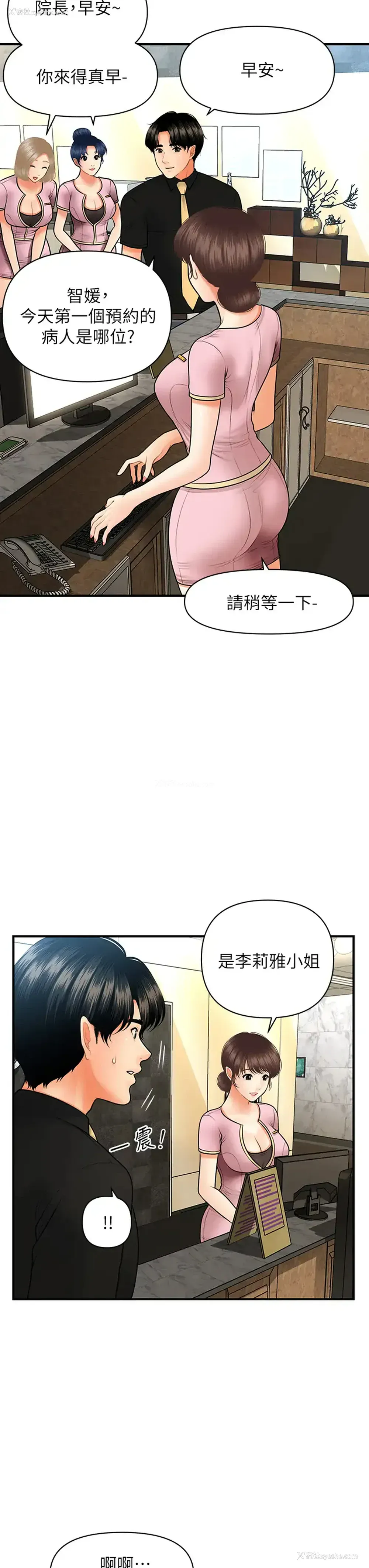 11P - 医美奇鸡