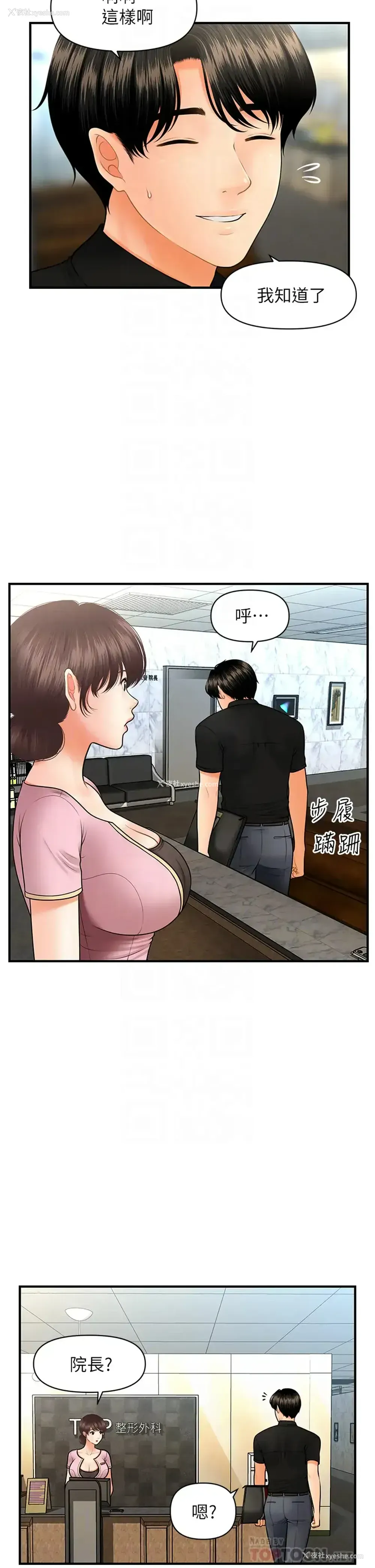 12P - 医美奇鸡