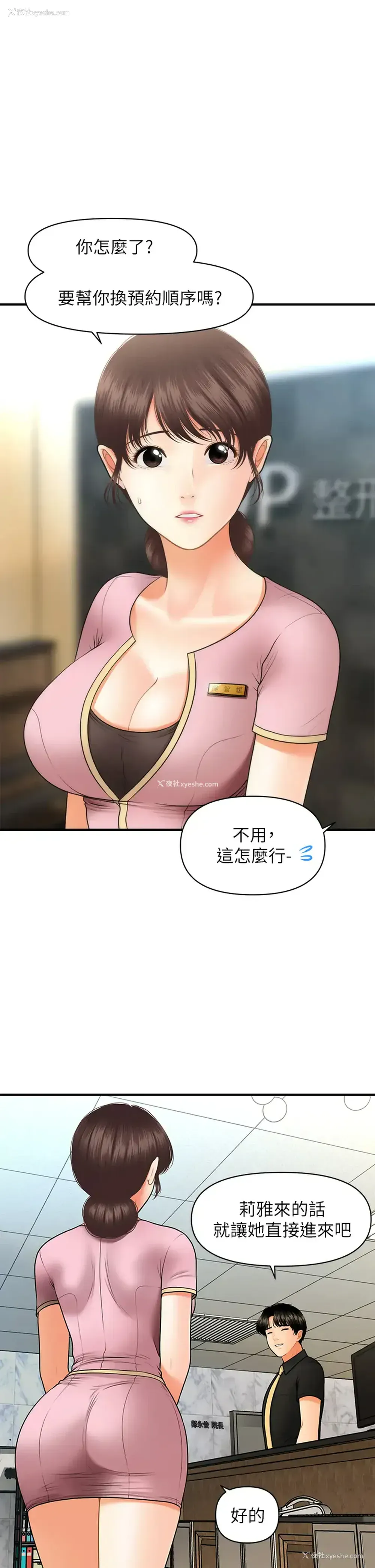 13P - 医美奇鸡