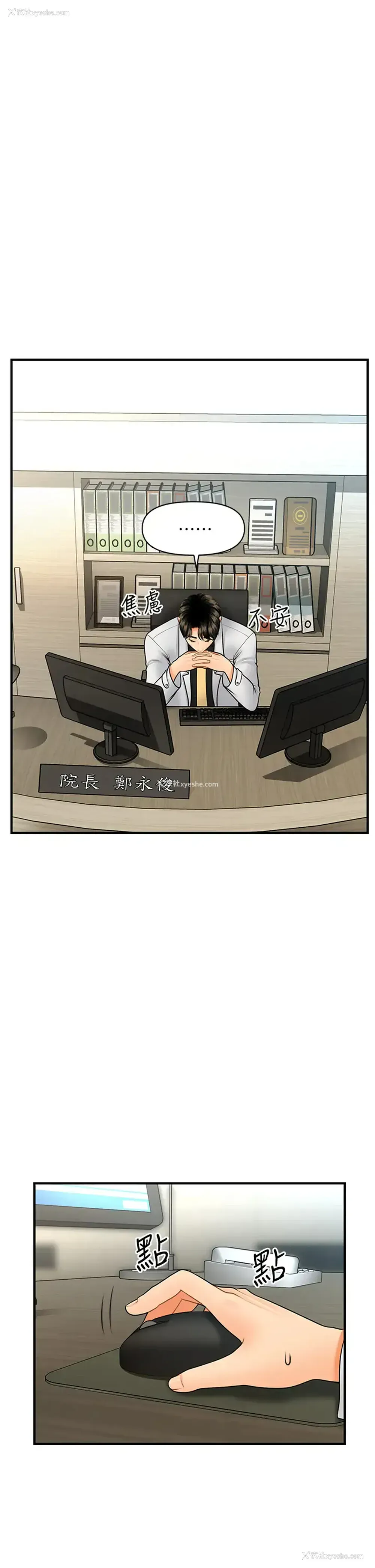 15P - 医美奇鸡
