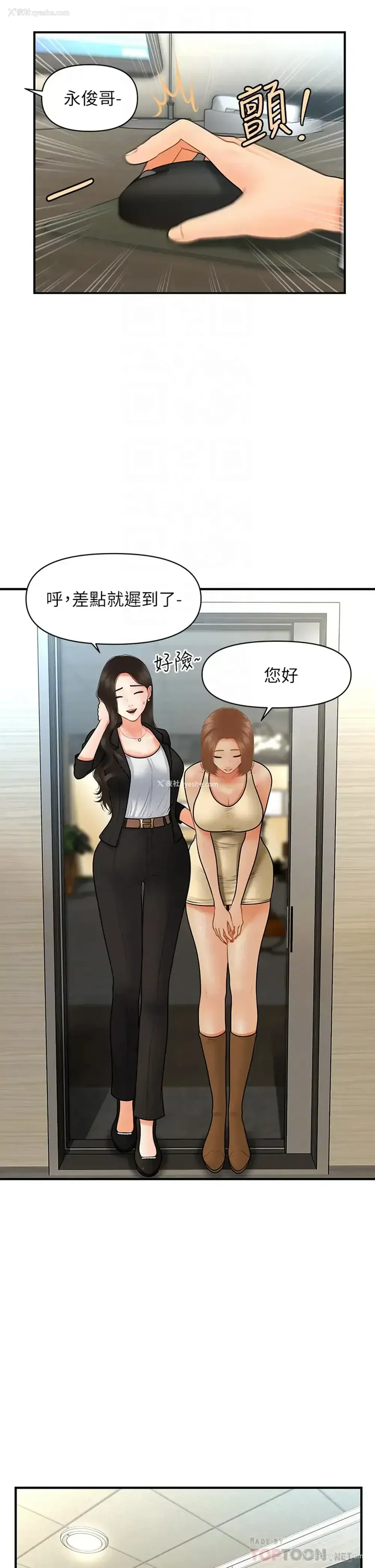 16P - 医美奇鸡