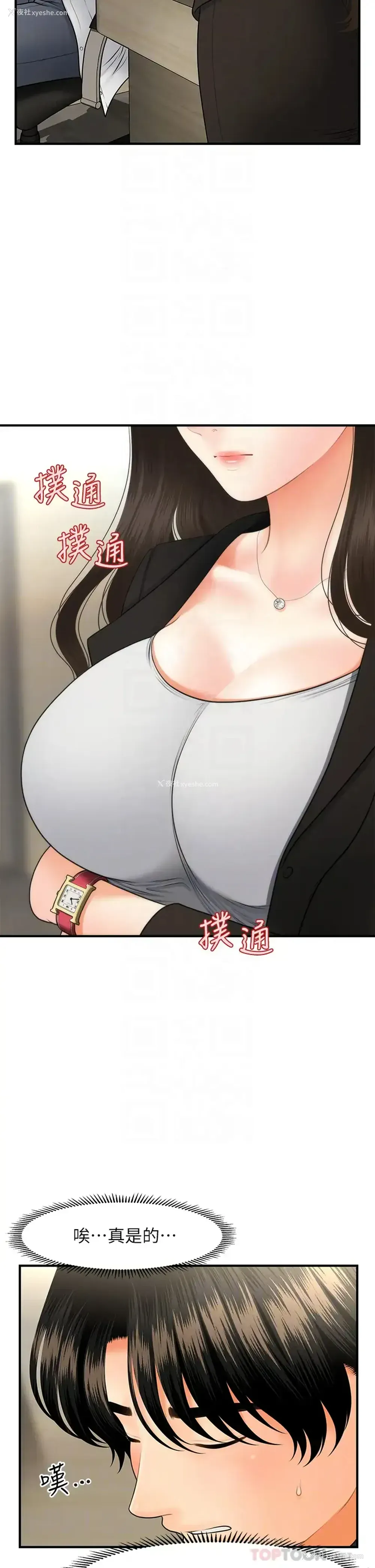 18P - 医美奇鸡