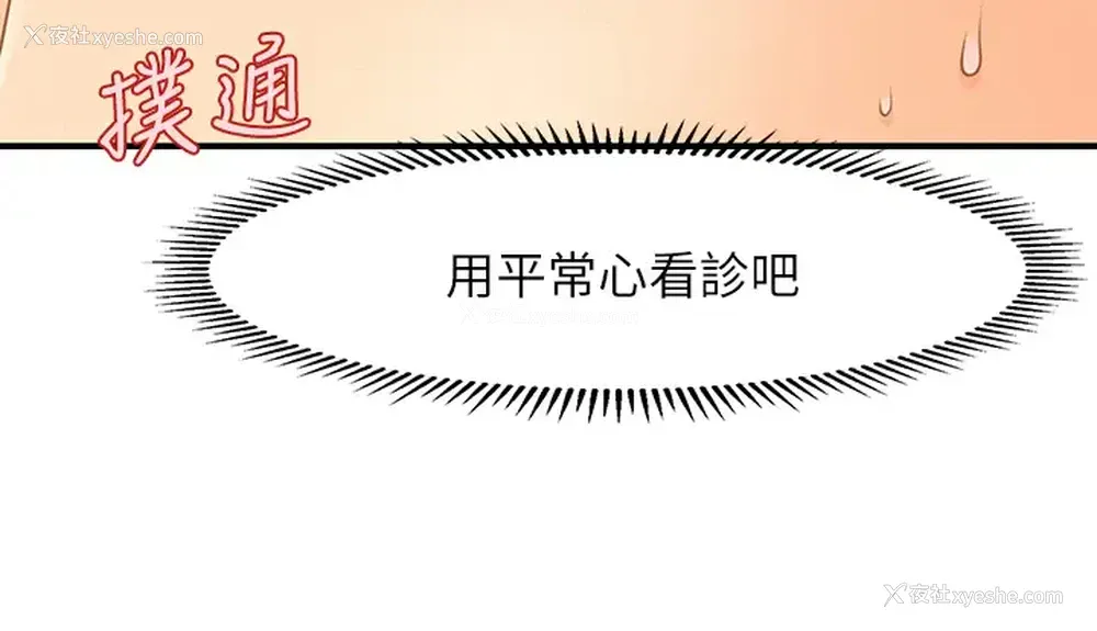 20P - 医美奇鸡