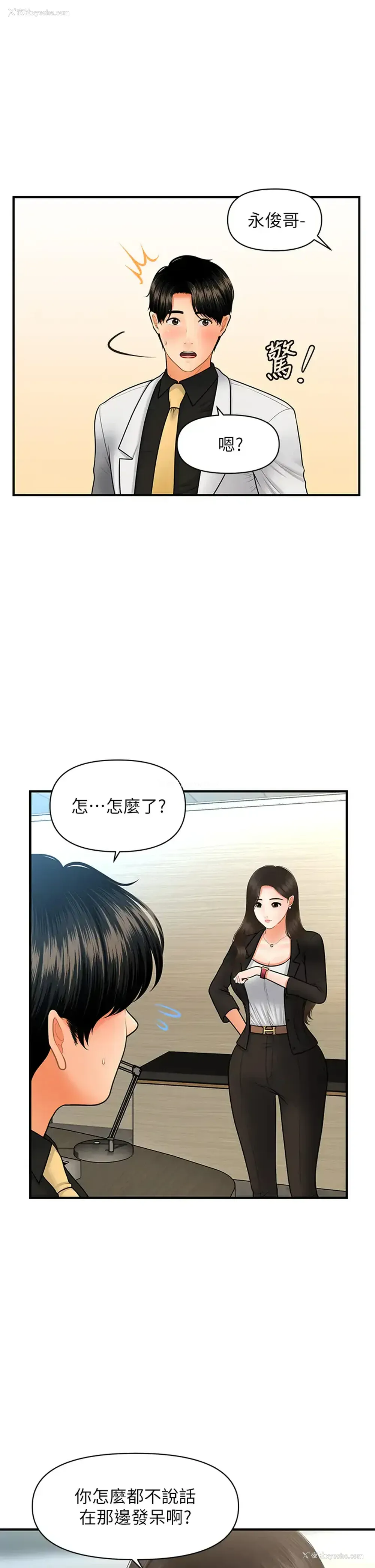 21P - 医美奇鸡
