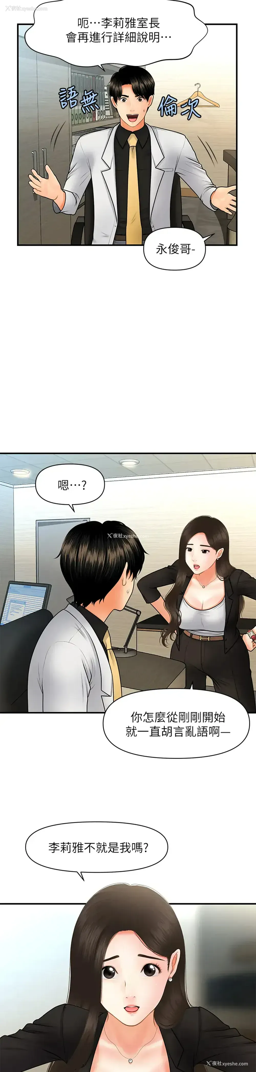 24P - 医美奇鸡