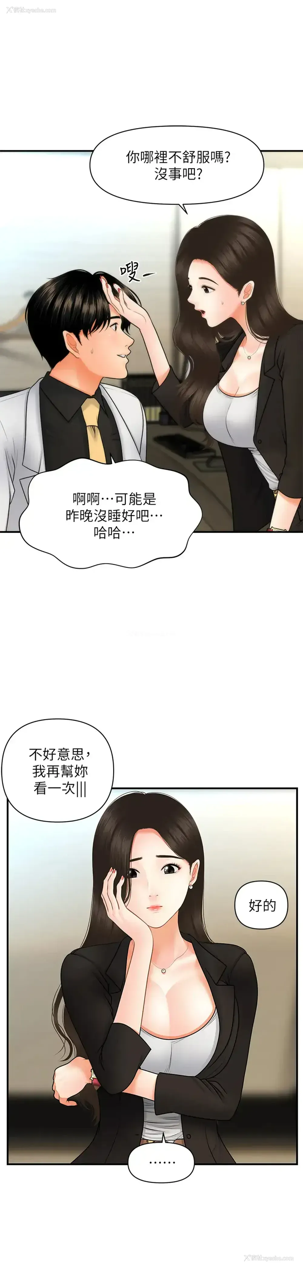 27P - 医美奇鸡