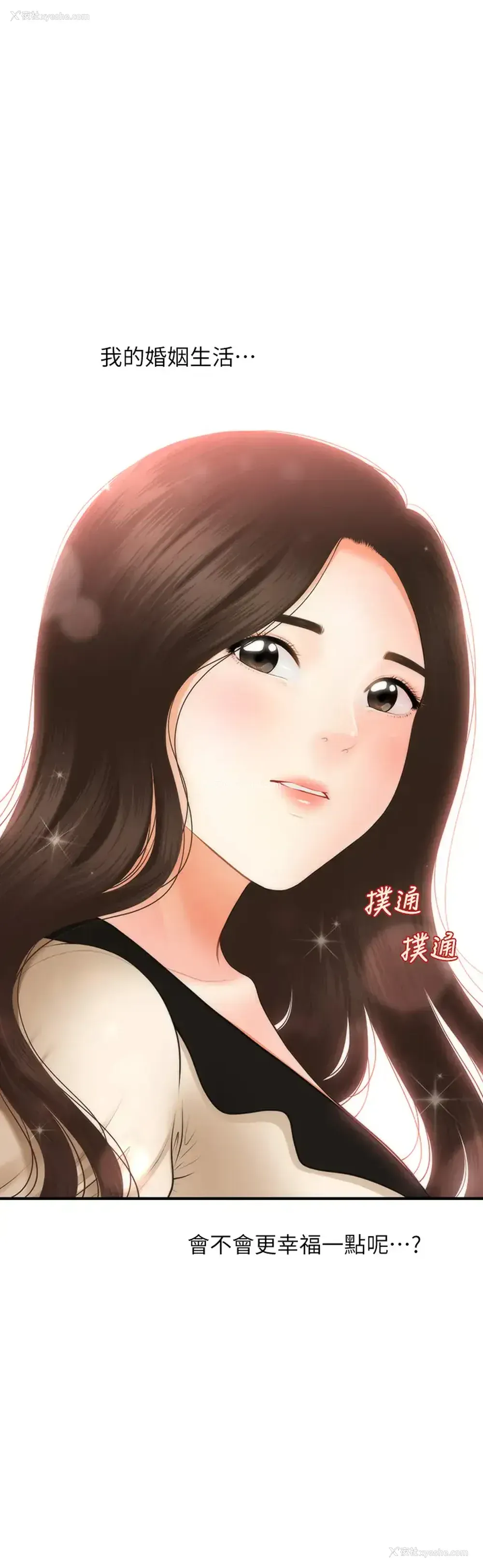 2P - 医美奇鸡