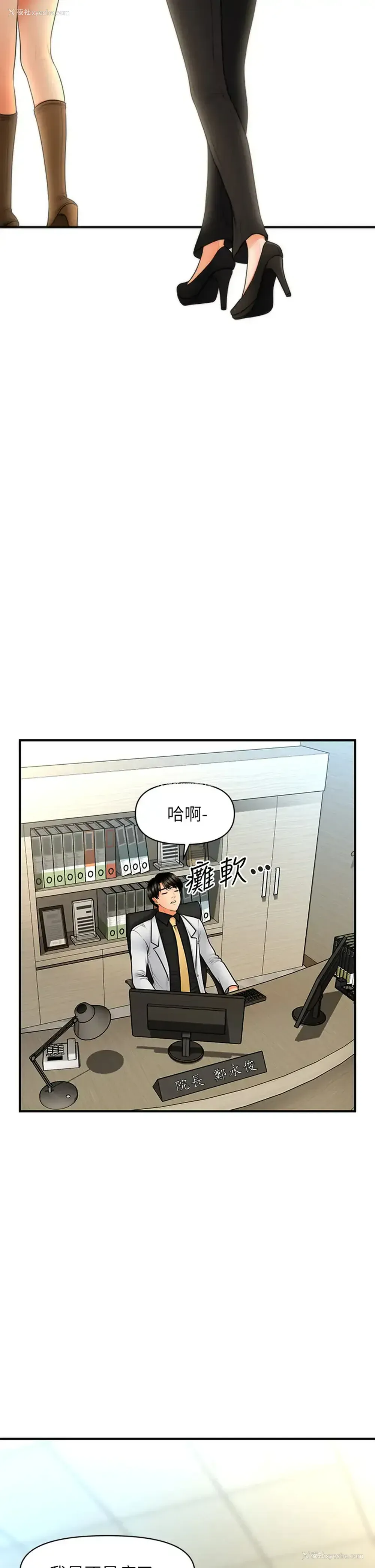 30P - 医美奇鸡