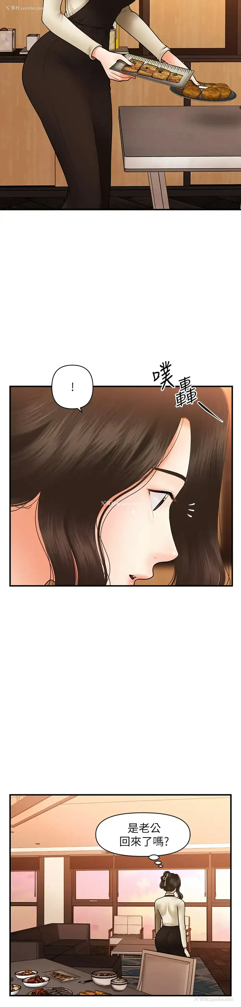39P - 医美奇鸡