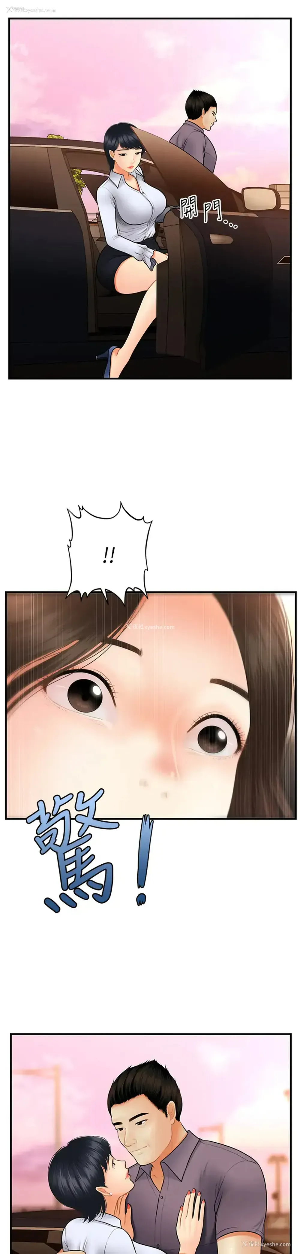 41P - 医美奇鸡