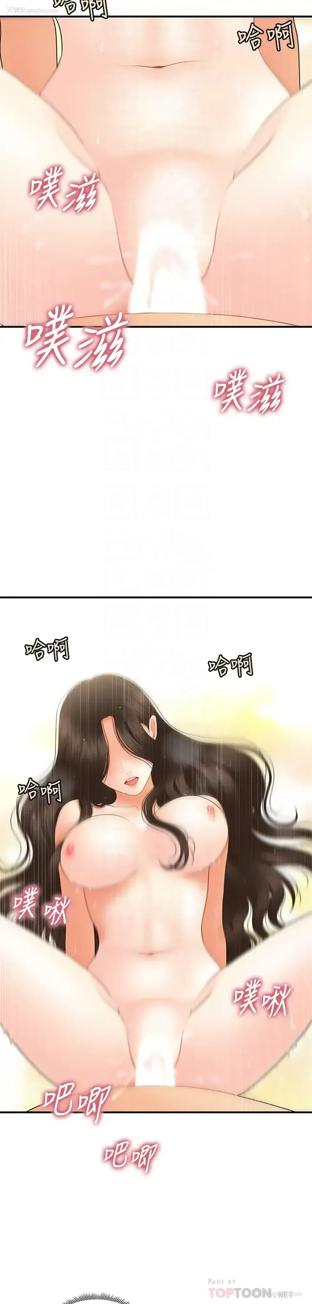 4P - 医美奇鸡