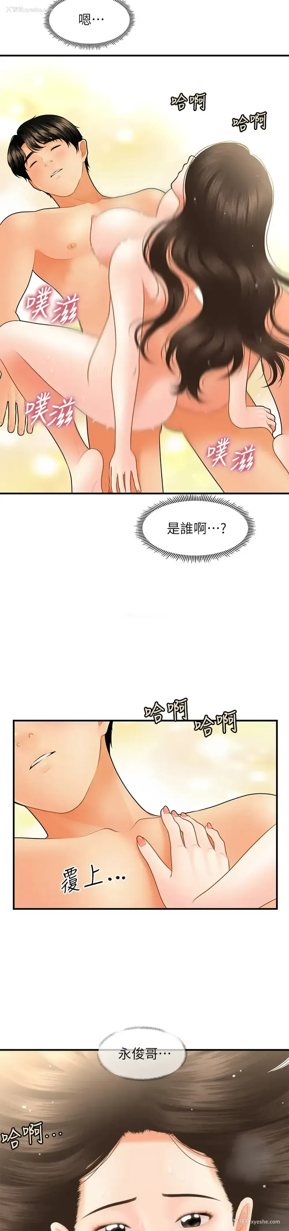 5P - 医美奇鸡