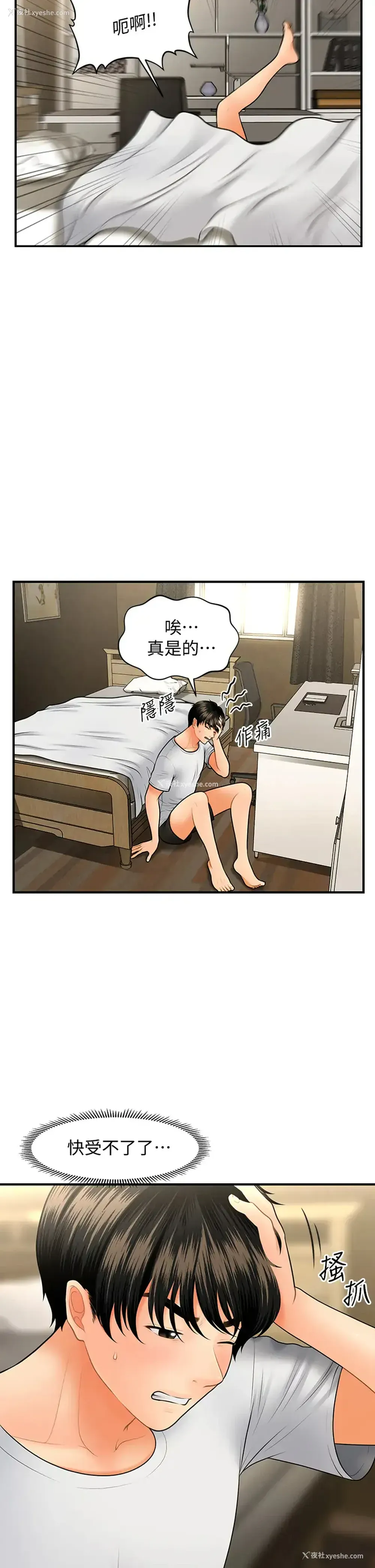 7P - 医美奇鸡