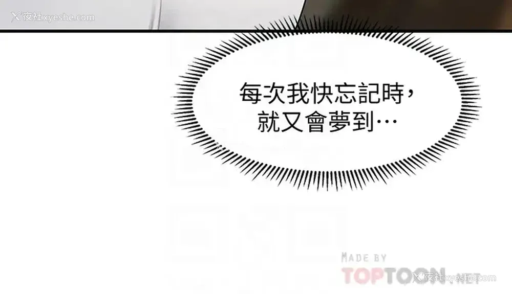 8P - 医美奇鸡
