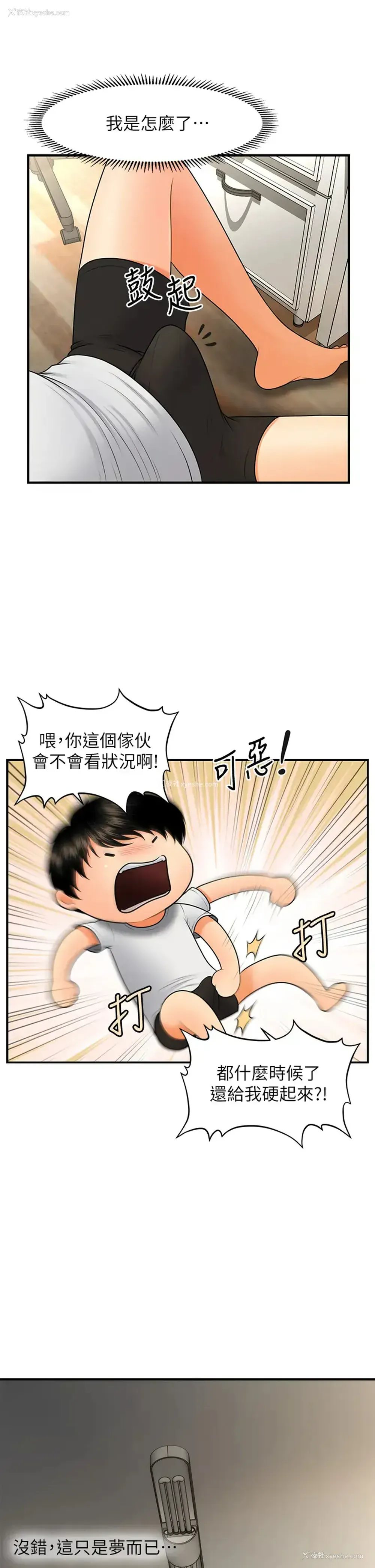 9P - 医美奇鸡