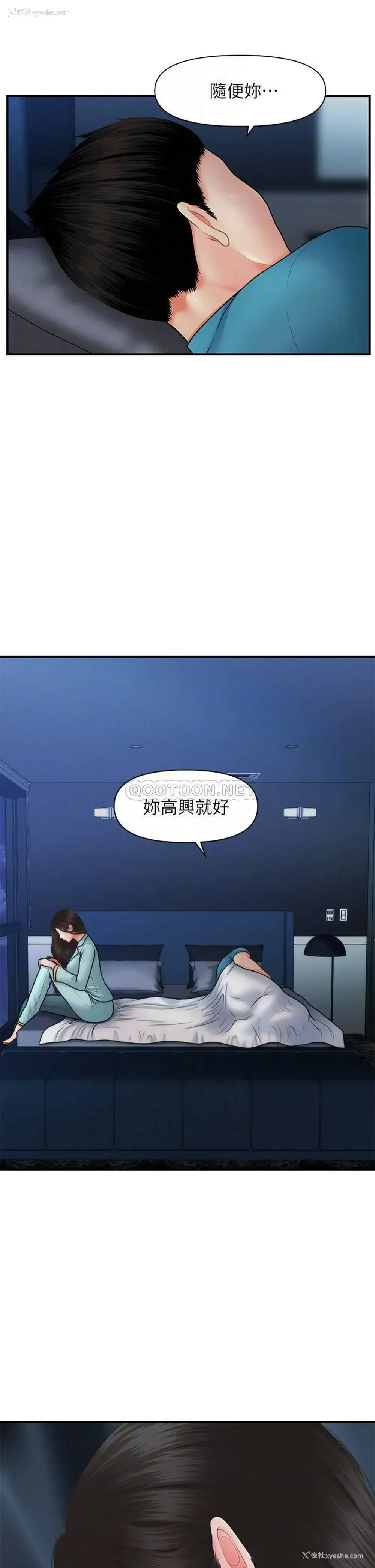 12P - 医美奇鸡