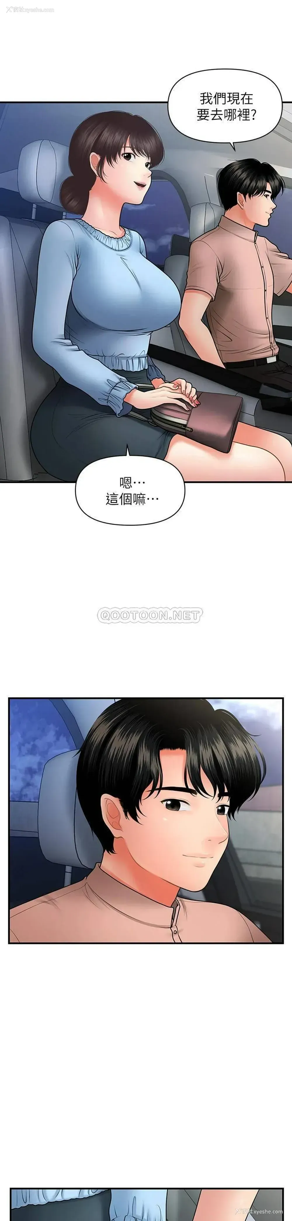17P - 医美奇鸡