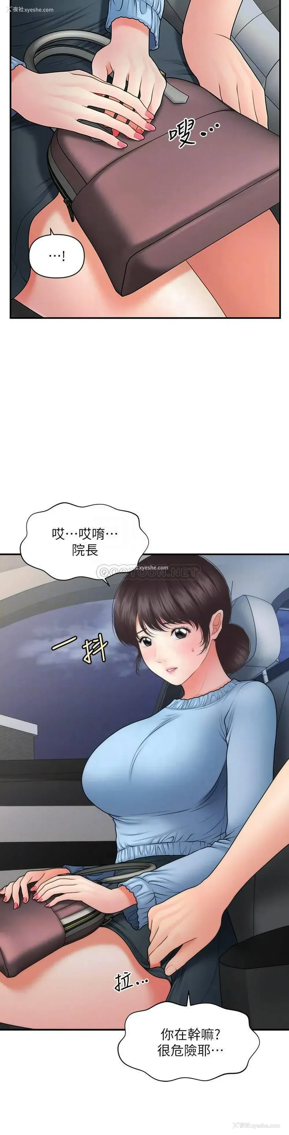 18P - 医美奇鸡