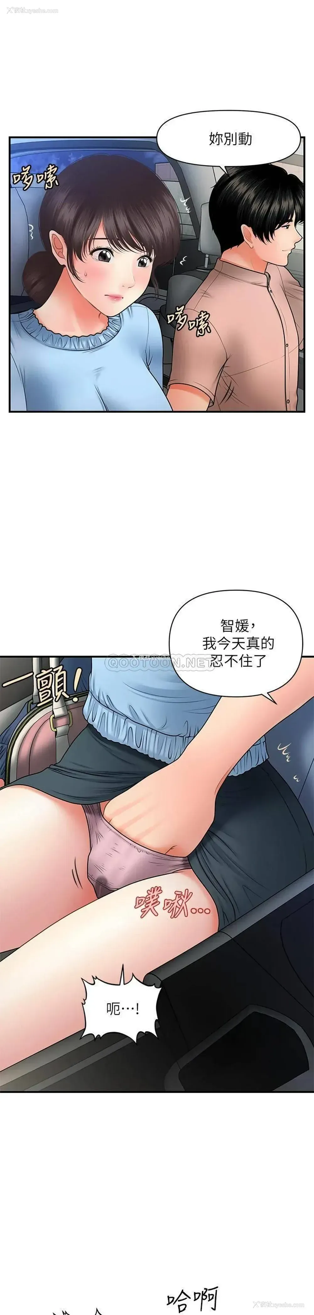19P - 医美奇鸡