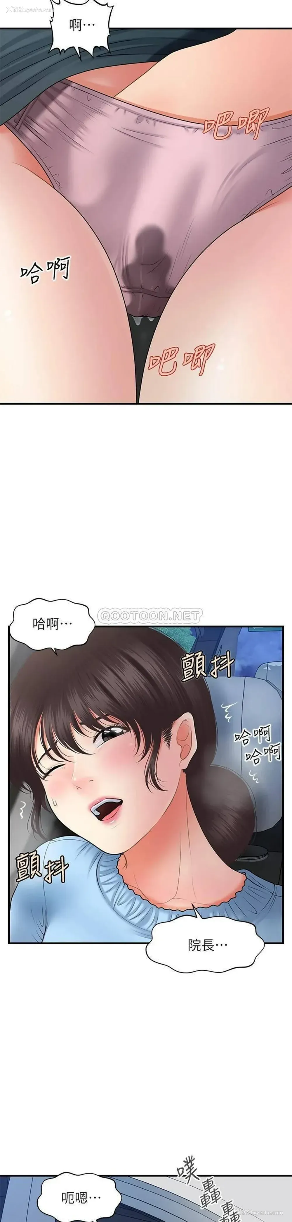 20P - 医美奇鸡