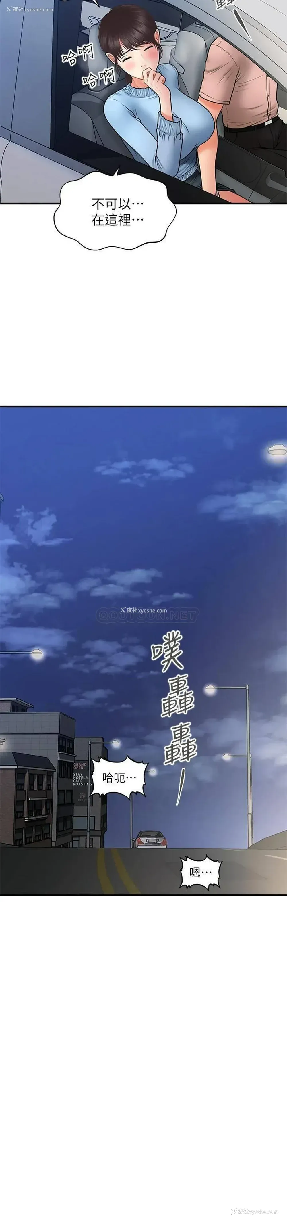 21P - 医美奇鸡
