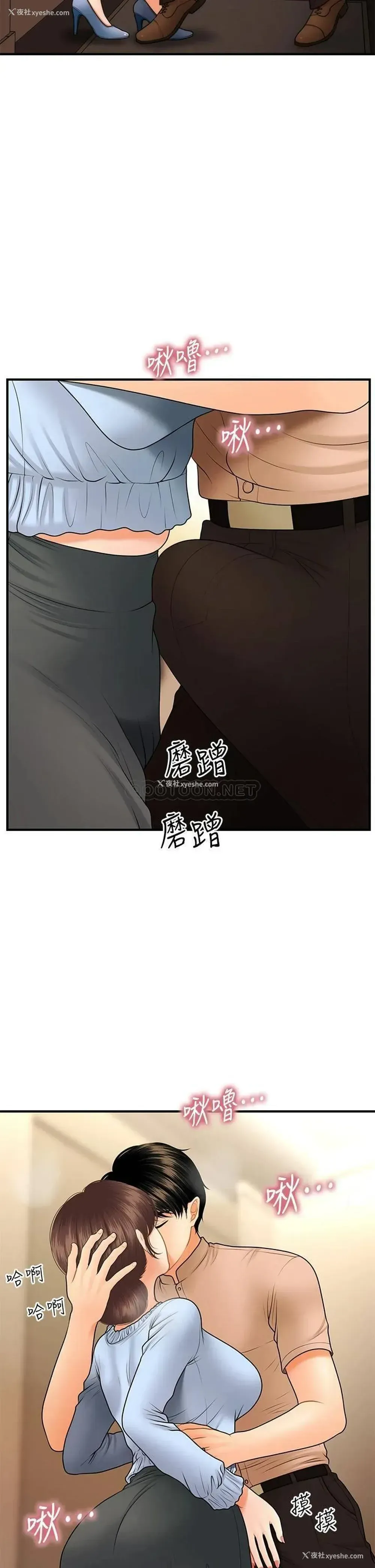 23P - 医美奇鸡