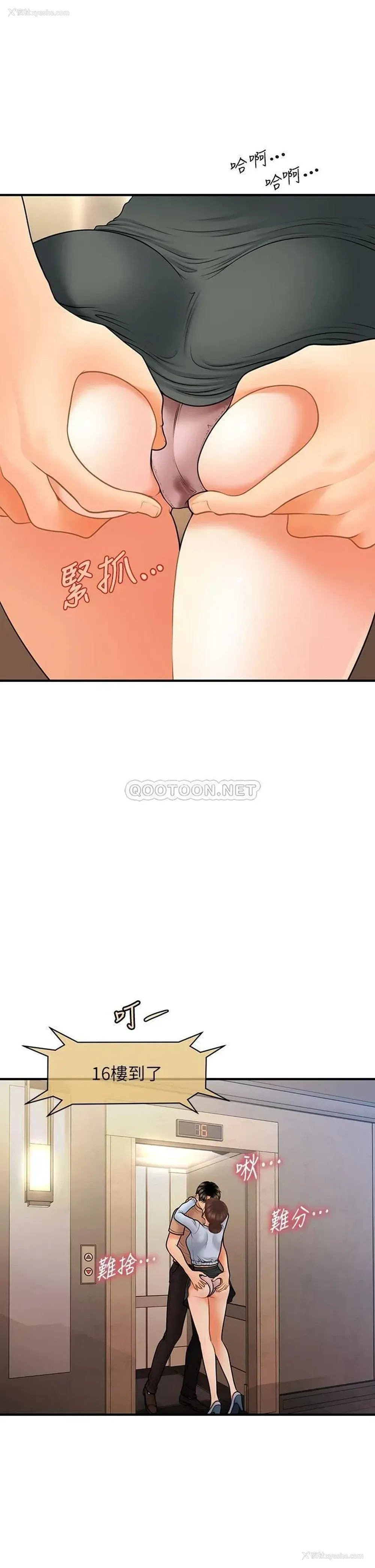 25P - 医美奇鸡