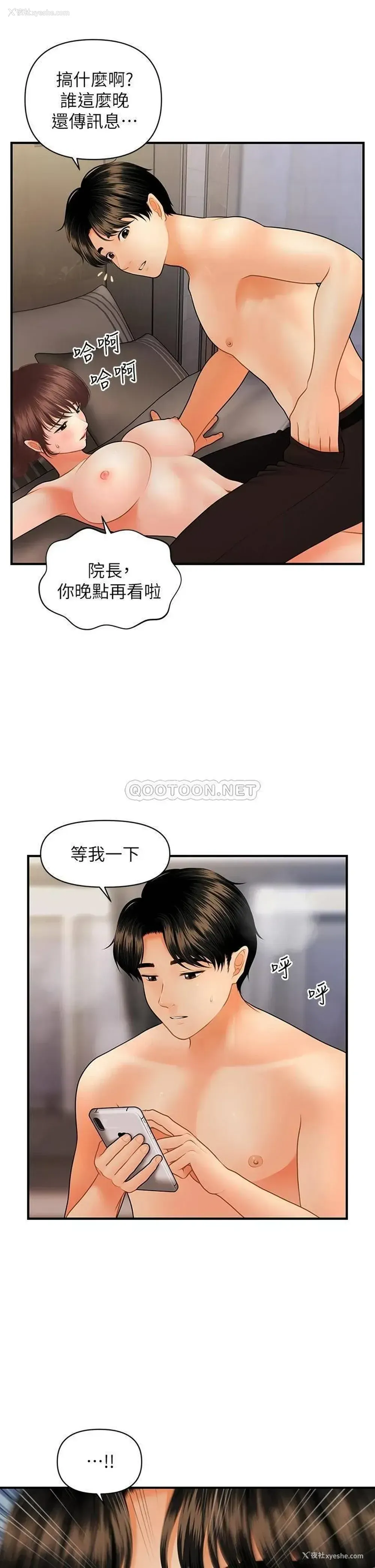 31P - 医美奇鸡
