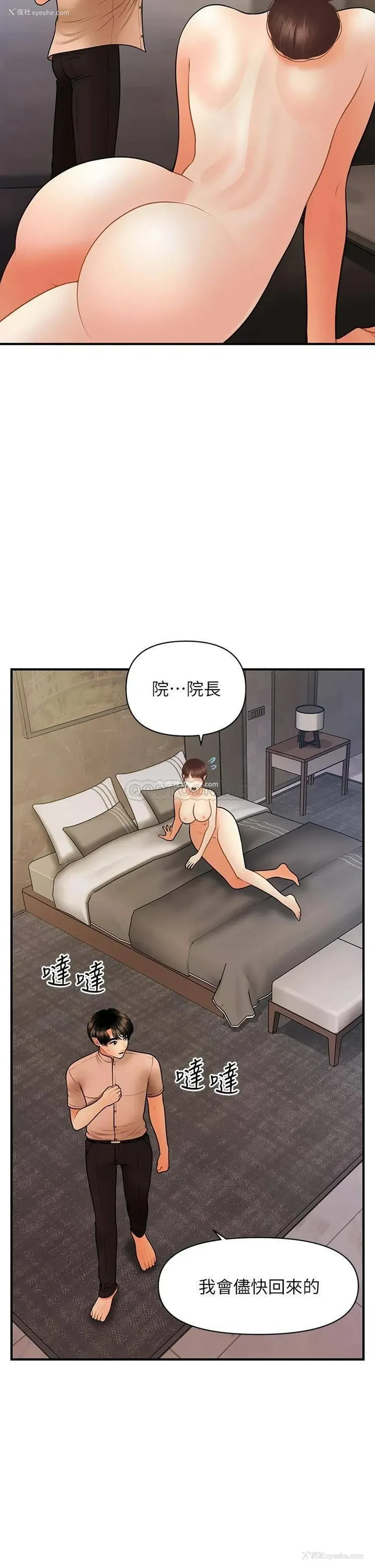 33P - 医美奇鸡