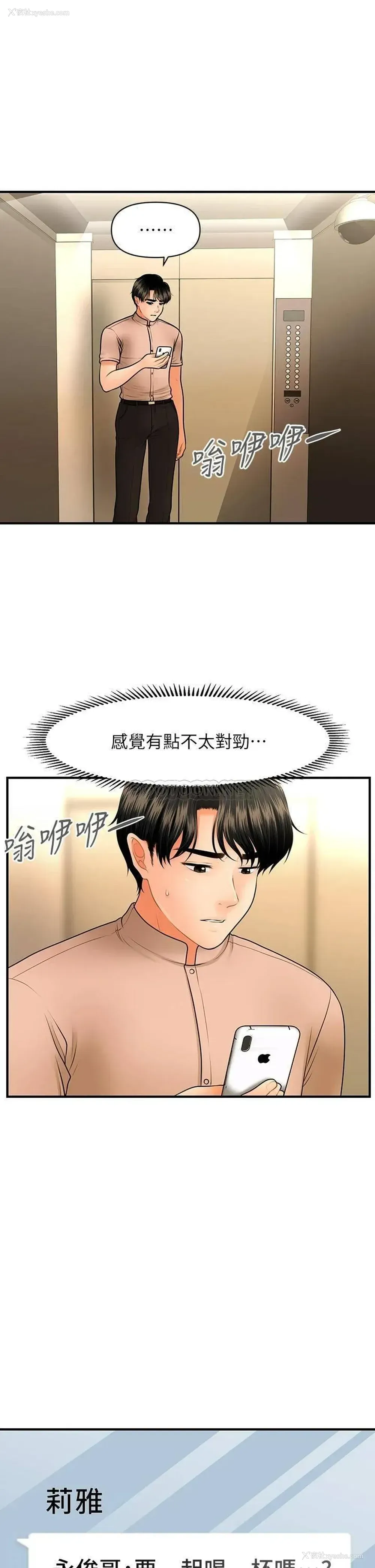 34P - 医美奇鸡