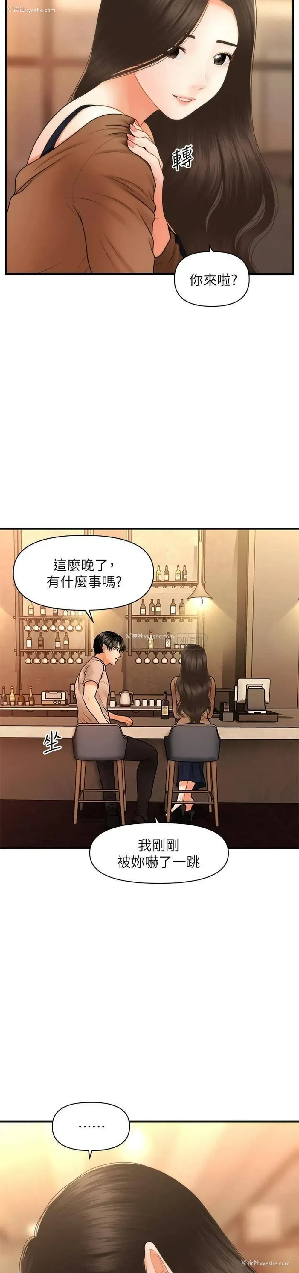 38P - 医美奇鸡