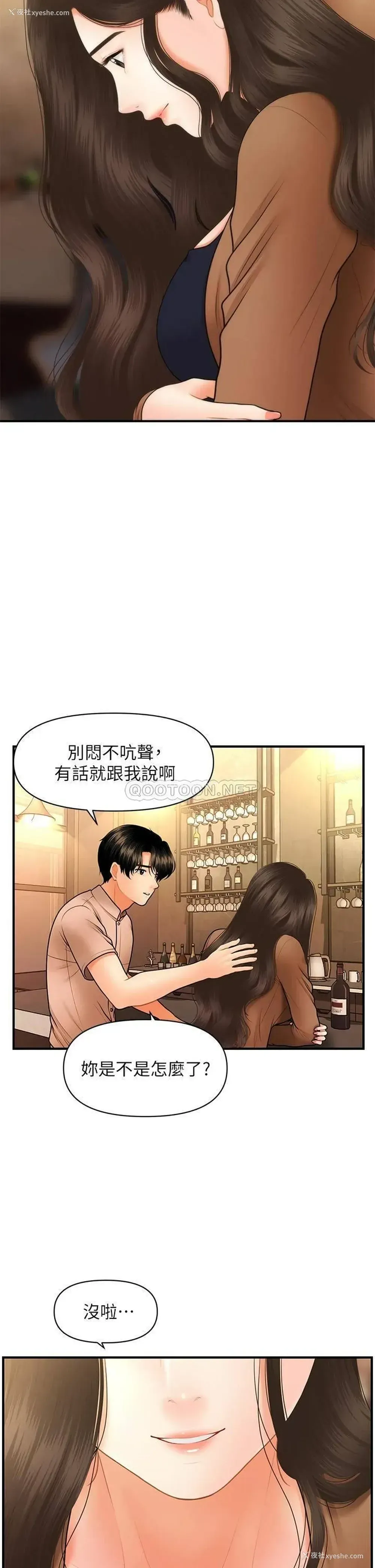 39P - 医美奇鸡