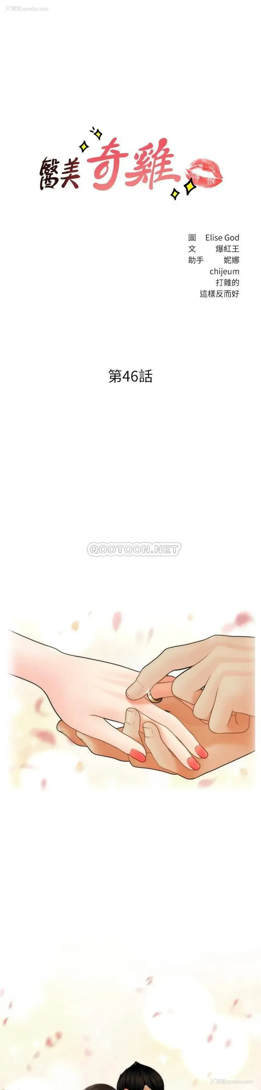 3P - 医美奇鸡