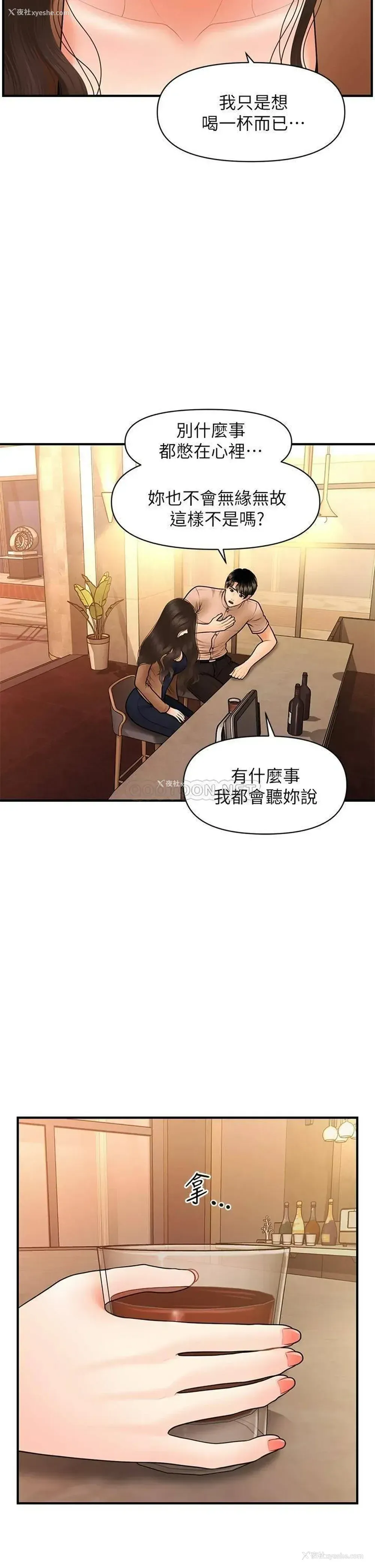 40P - 医美奇鸡