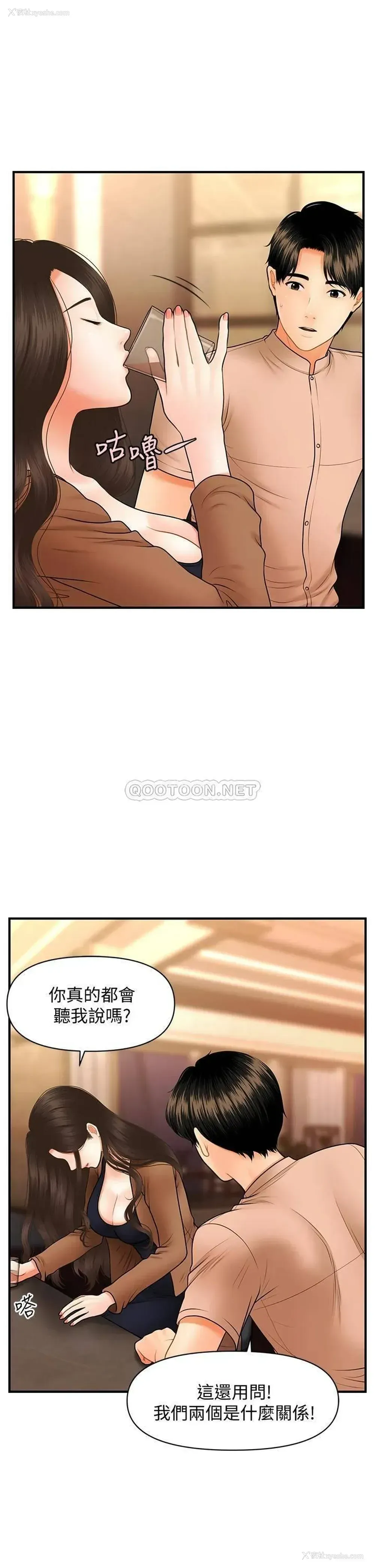 41P - 医美奇鸡