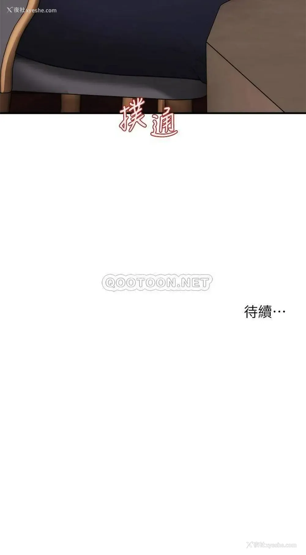 43P - 医美奇鸡